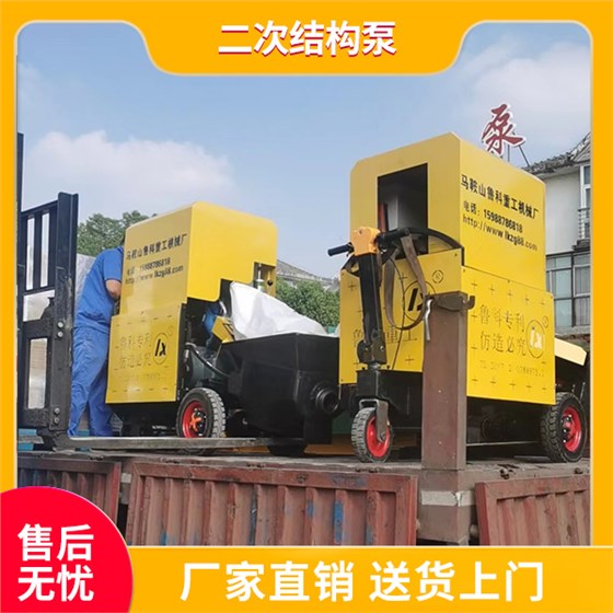 小型二次結構泵設備