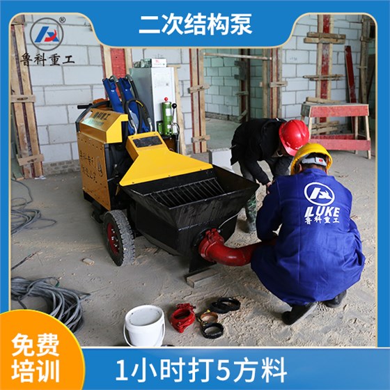 小型二次結(jié)構砼澆筑機