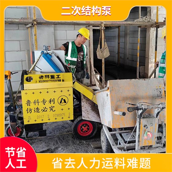 小型室內(nèi)二次結構輸送泵