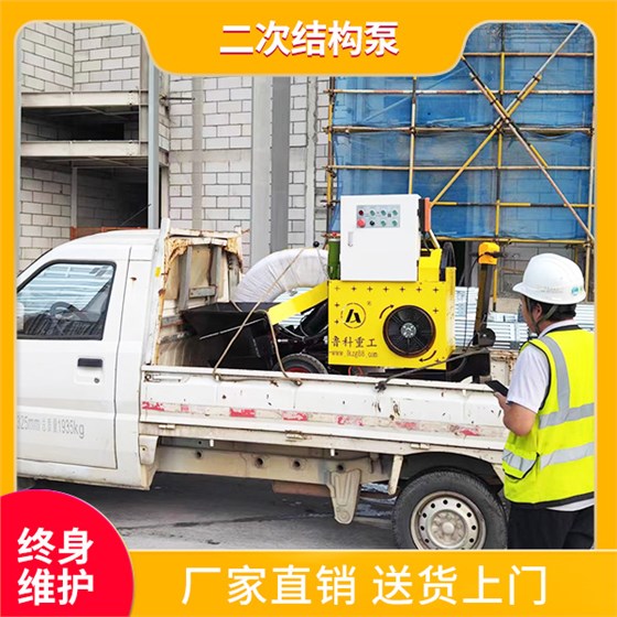 小型室內(nèi)二次結構輸送泵