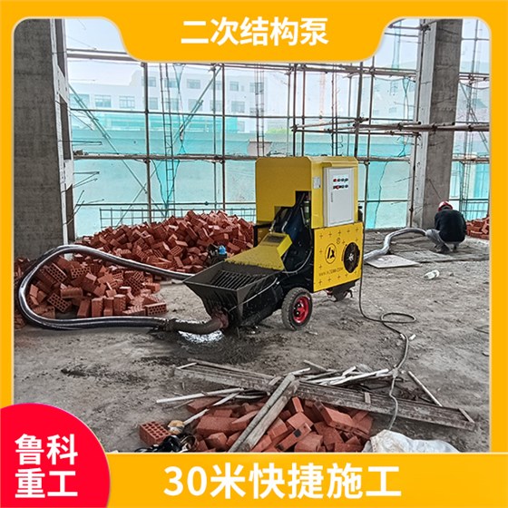 小型砼二次結(jié)構(gòu)地泵 小型砼二次結(jié)構(gòu)地泵