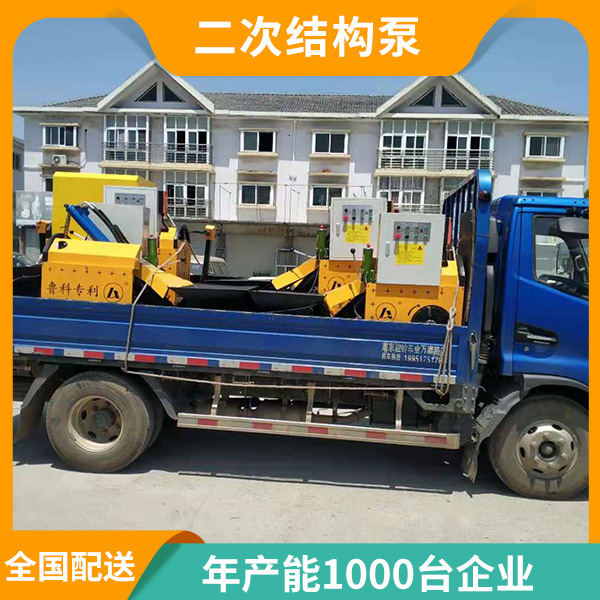 打二次結構柱輸送泵