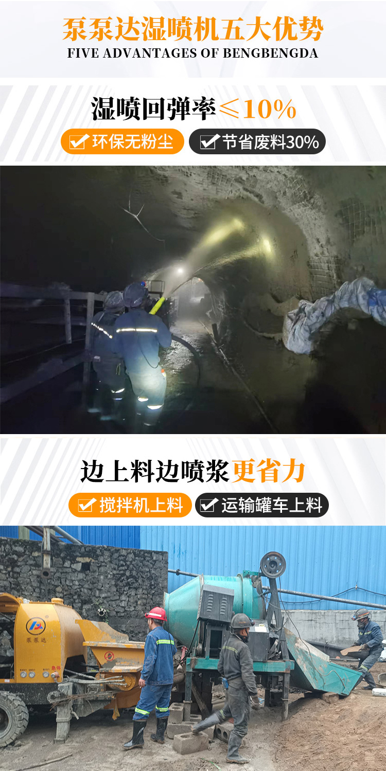 礦用濕噴機(jī)